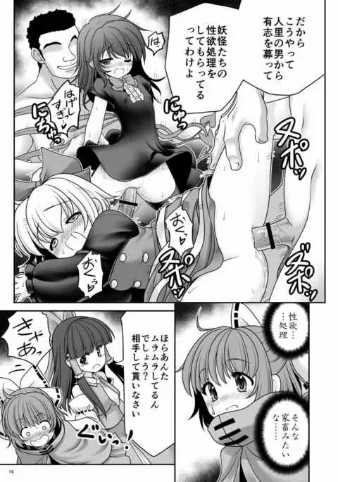 Rojiura Rankoukai e Youkoso! ver 2.0