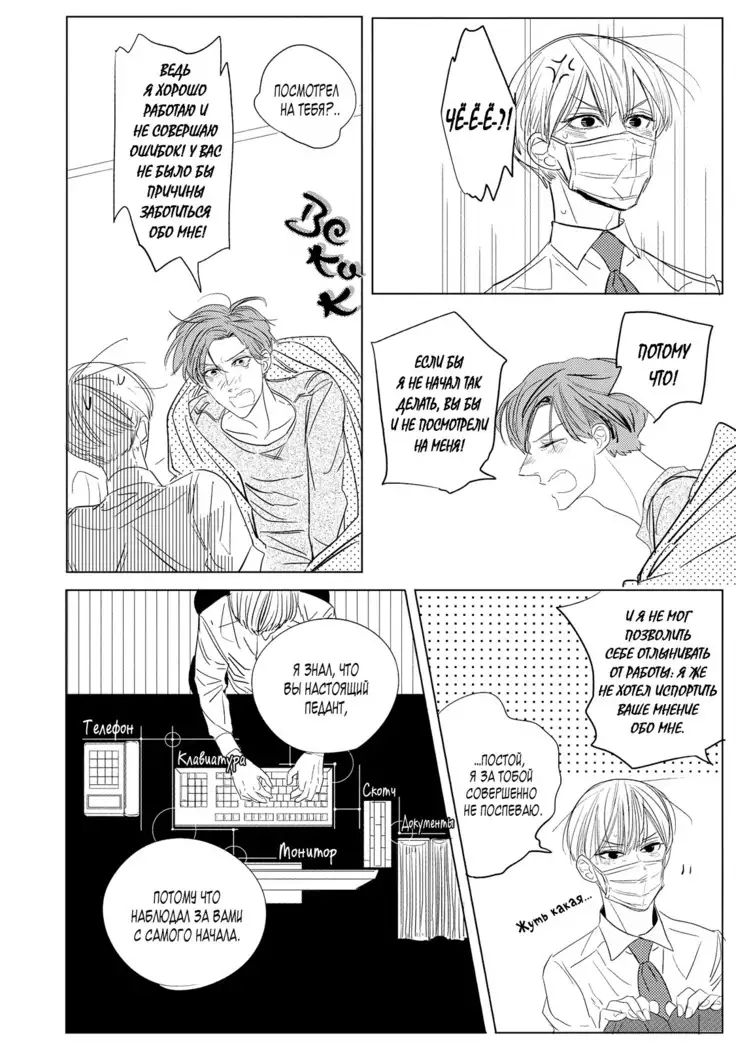 Datte, Oishii no ga Warui