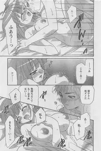 COMIC CanDoll 2010-08 Vol. 79