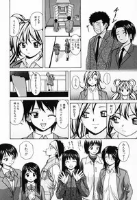 [Fuuga] Ane to Otouto to - Sister & Brother