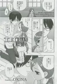 Comic LO 2007-12 Vol. 45