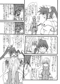 [Power Slide (Uttorikun)] Leaf of Green (Mahou Shoujo Lyrical Nanoha) [Digital]