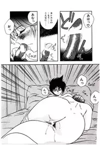 [Kirikaze] Meian no Tenshitachi