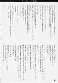 [St. Armadel Ch. (Kagetora)] Dai Ichi Oujo Konoeshidan 5.5