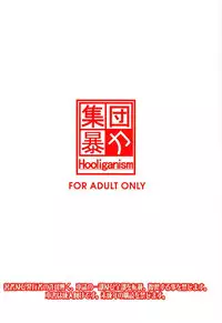 Kimi no Inkei o Suitai | I Want to Eat Your Pancreas