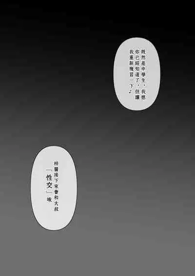 Otona ni Naru Hi | 成為大人之日