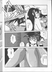 (C50) [Studio Katsudon (Manabe Jouji)] Ura Outlanders (Outlanders)