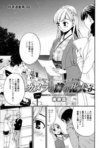 Manga Bangaichi 2015-03