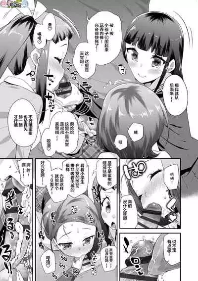 Kirakira Otona Lesson