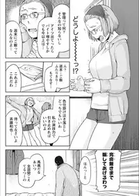 Monthly Vitaman 2018-02 [Digital]