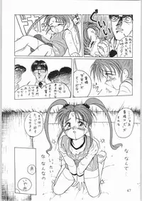 [Effecter] Tenchi Nyan Nyan (Various)