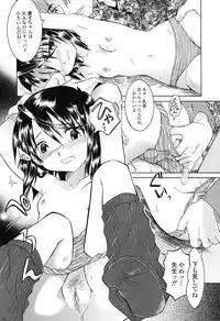 [Nagama Hisashi] Otome Keizu