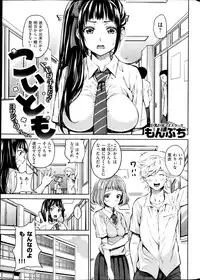 COMIC Shitsurakuten 2013-07