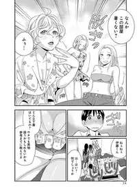 [Harada Shigemitsu, Matsumoto Kyuujo] Motoyome - Onna Shachou-hen [Digital]