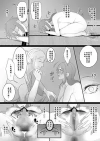 [Toroniku Yukke] Machizuma -Konna no... Shiranai...- [Chinese] [ssps008个人汉化]