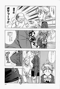 [Shiomi Yuusuke] Haitoku no Ai