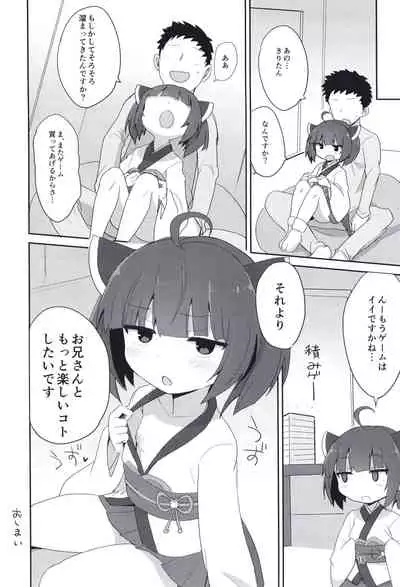 [Okayushop (Okayu)] Kosshori Free Play (VOICEROID) [Digital]