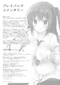 (C93) [moco chouchou (Hisama Kumako)] Yuutousei Ayaka no Uraomote Soushuuhen 01