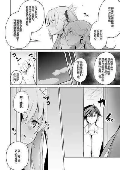 Saimin no Kiseki II | 催眠的轨迹2