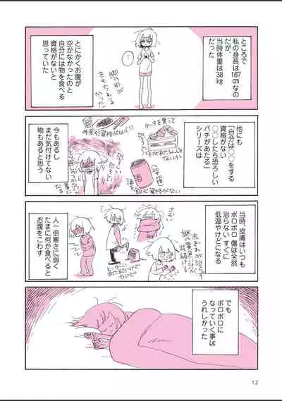 sabishisugiterezufuuzokuniikimashitarepo