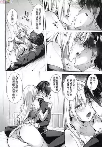 [Itou Nanami] Like a Lovedoll ~Dakara, Nan Demo Shite Ageru~ [Chinese]