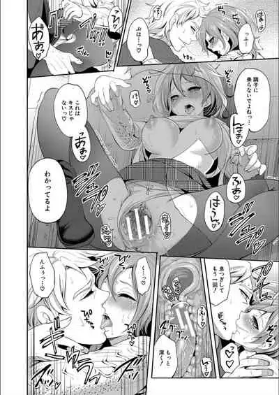 Kanojo ga Netorare Ochiru made - Until she is cuckold and falls