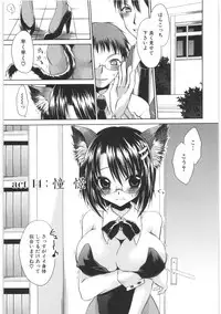 [Shinonome Ryu] LOVE ＆ HATE 2 ～HATELY ANGEL～