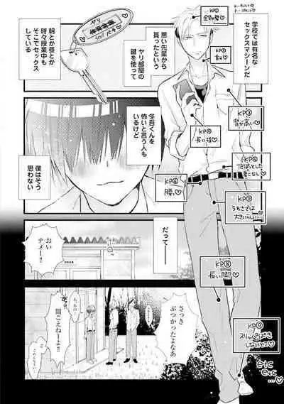 [Pesotarou] Ore-zeme×Kimi-uke Risou no Oshizokusei [Digital]