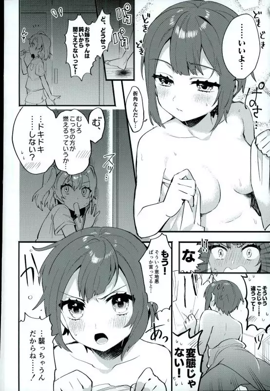 Kekkonshiki Nijikai Shoya Sono Ato Soushuuhen