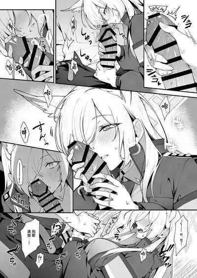 Kanna to Himitsu Kyouyuu | 和康娜的秘密共有