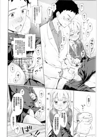 (COMITIA128) [Codeine Girl (Dobato)] TS Shoujo Haruki-kun [Chinese] [Lolipoi汉化组]