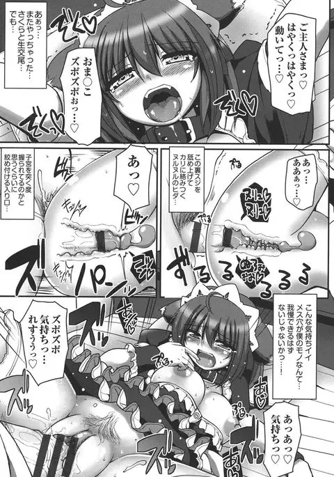 Meido no XXX wa Anata no Tame ni