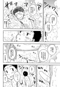 COMIC HANA-MAN 2013-10 [Digital]