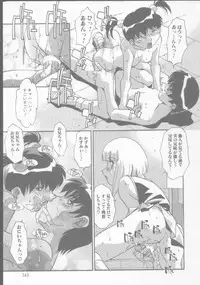 [Hindenburg] Kyoudai no Niku Lynch