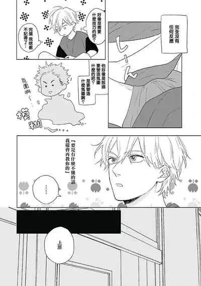 Golden Sparkle | 闪耀金色光芒的你 Ch. 1-3