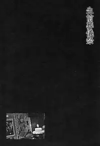 [Oogoshi Koutarou] Ryouki Keiji Marusai - detective investigating bizarre case;MARUSAI -