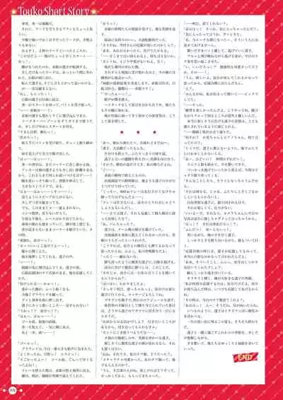 Hoshi Ori Yume Mirai Artworks [Digital]