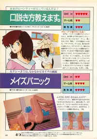 [Comptiq] Chotto H na Fukubukuro