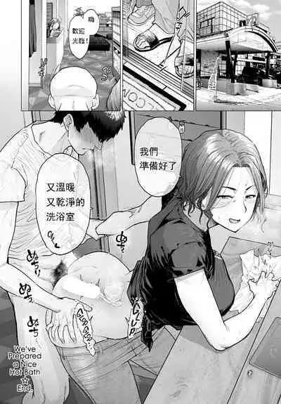 [Etuzan Jakusui] Ii Yu Waitemasu (COMIC Anthurium 2022-07) [Chinese] [Digital]