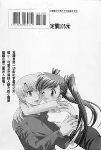 [Kotono Wakako] Okusama DE Naito 2 | 夜妻 2 [Chinese]