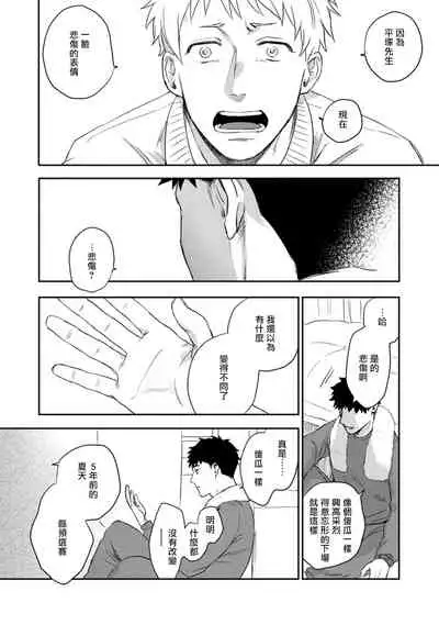 [Kawajili] Ai, SUN SUN | 爱，SUN SUN Ch. 3 [Chinese] [Digital]