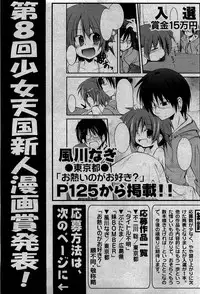 COMIC Shoujo Tengoku 2007-05