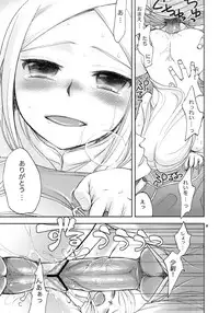 (COMIC1☆2) [Crazy9 (Ichitaka)] Chouhei Ichigou (Mobile Suit Gundam 00)