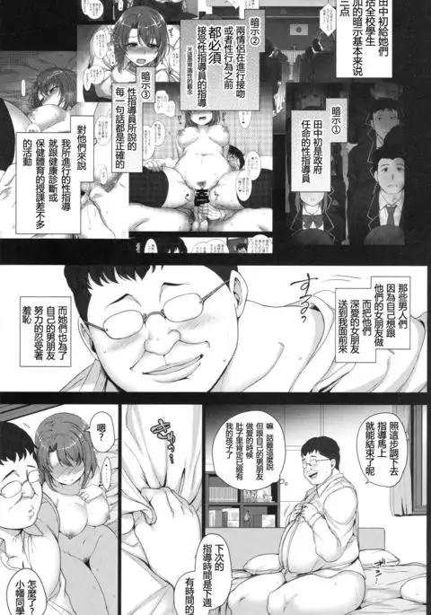 Saimin Seishidou 2 Kurashiki Reina no Baai