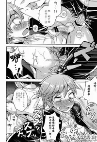 (Shota Scratch 20) [Datsuryoku Kenkyuukai (Kanbayashi Takaki)] Fujun Kankei [Chinese]