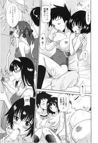 [Otono Natsu] Sweet Devil (Manga Bangaichi 2012-11)