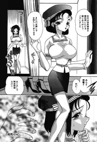 [MANA-KO] Itazura na Kanojo