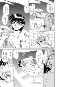 [Mitamori Tatsuya] Sarakuru Vol. 1 Reprint