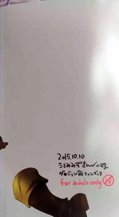 o kuchi ni chakku ! Dungeon Meshi