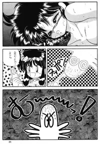 (C43) [Hoge Hoge CLUB (Various)] Ranma no Manma (Ranma 1/2)